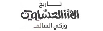 تاريخ الأرز الحساوي