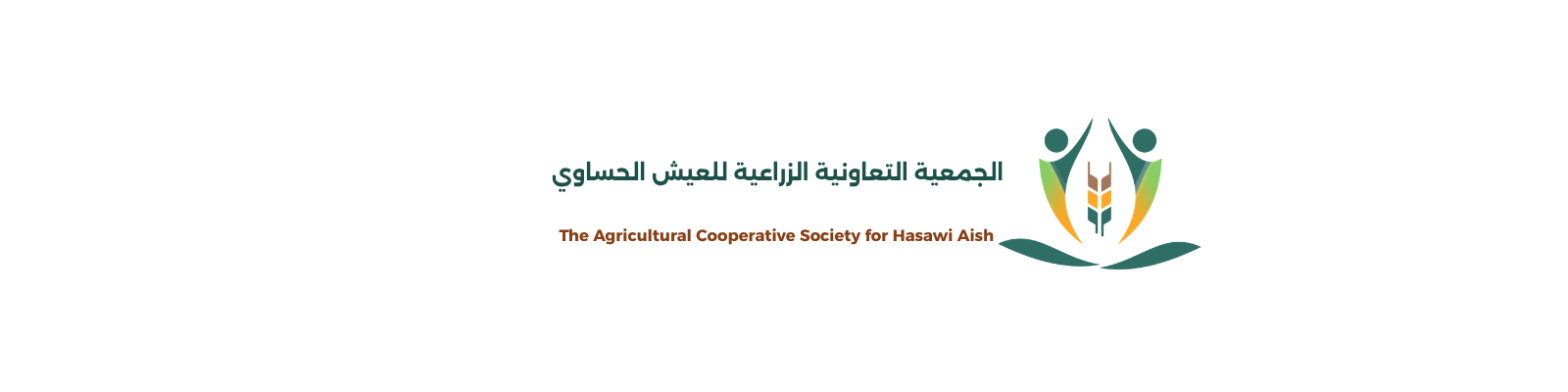 اللائحة الأساسية للجمعية التعاونية الزراعية للعيش الحساوي 